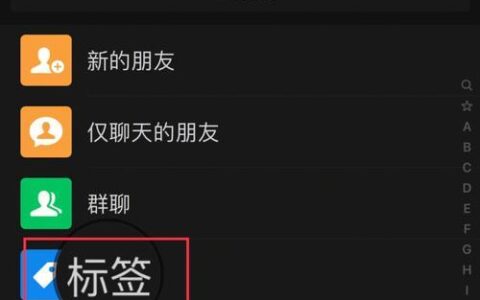 微信企业联系人怎么删除？