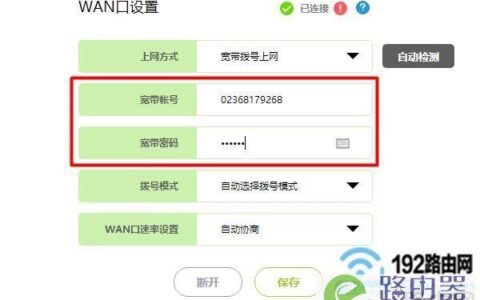 如何查看路由器带宽？