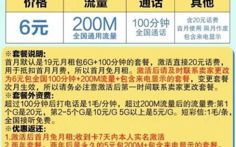 电话卡可以卖多少钱？