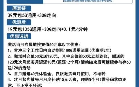 快递员用什么电话卡套餐划算？