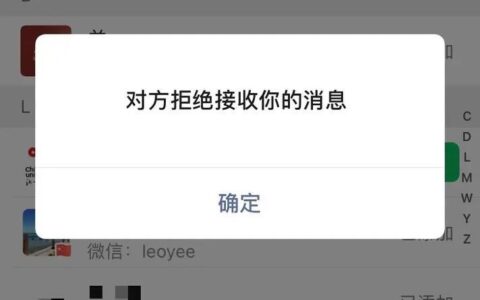 对方刚刚把你添加到通讯录，这意味着什么？