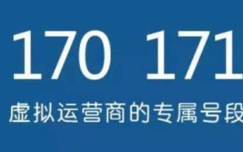 170究竟是哪个运营商？