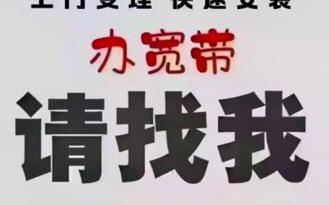 南通宽带办理：快速入门指南