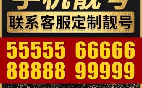 186手机靓号：彰显个性，引领潮流