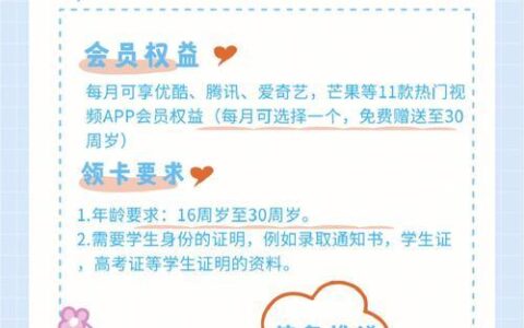 校园卡如何使用？