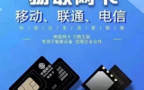 物联网用贴片卡：小型设备的强大助力