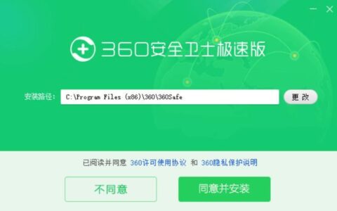 360通讯录免费下载：安全便捷的通讯管理工具
