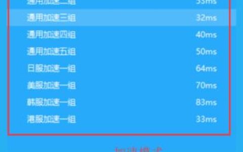 如何加速热点速度？