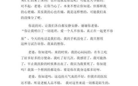 给老婆的经典短信：温暖甜蜜，直击心扉