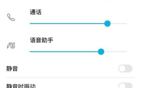 电话座机怎么调节音量？