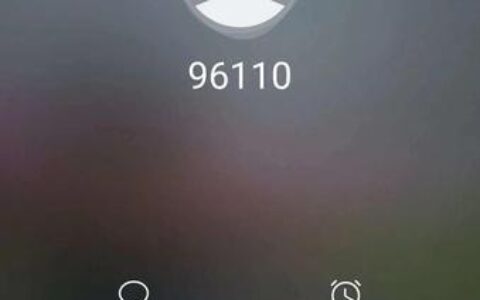 96710打来的电话都是干嘛的？