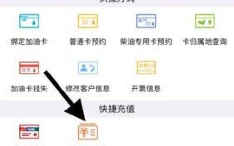 油卡怎么充值？