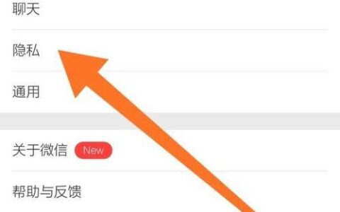 微信通讯录里的好友怎么隐藏？