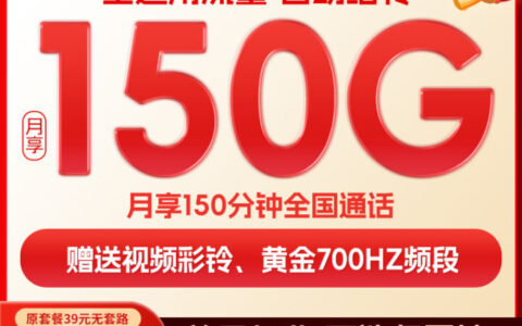 广电惠民年卡和惠民年卡Plus套餐对比