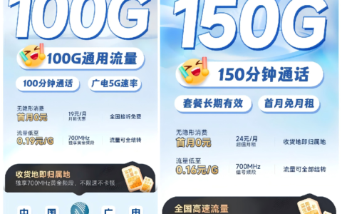 广电双百套餐2.0和2.0MAX区别大吗？5个关键点帮你避坑