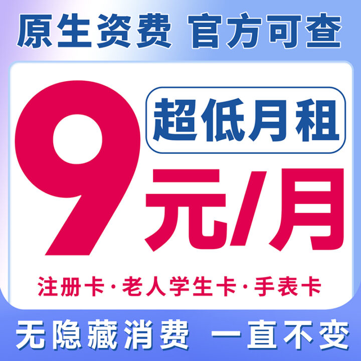 广电9元永久套餐，到底是不是真的？-1