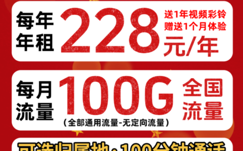 广电惠民年卡第二年收费多少？真相揭秘！
