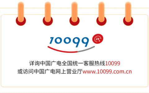 广电卡客服电话是多少？24小时人工服务全攻略