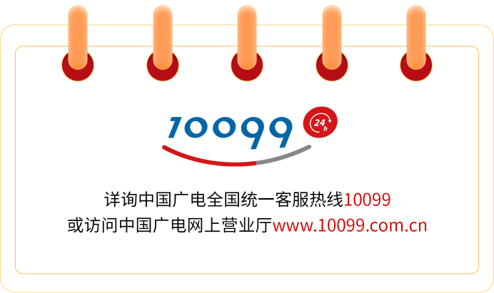 广电卡客服电话是多少？24小时人工服务全攻略-1