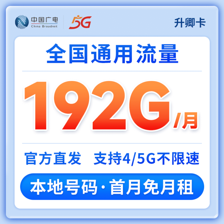 192广电升卿卡办理入口最新2025-1
