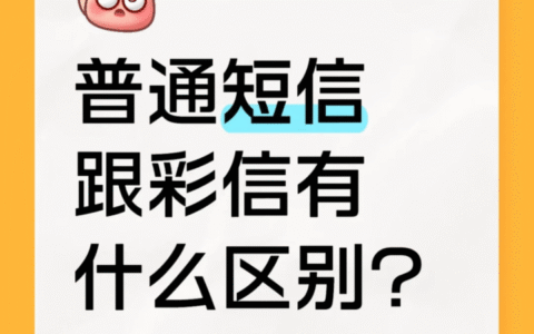 移动彩信发一条要多少钱？2025年官方资费详解