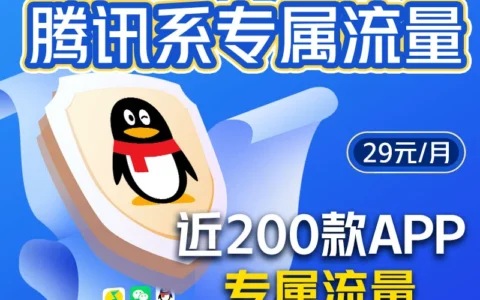 腾讯大王卡可以改8元套餐吗？实测可以改（附步骤方法）