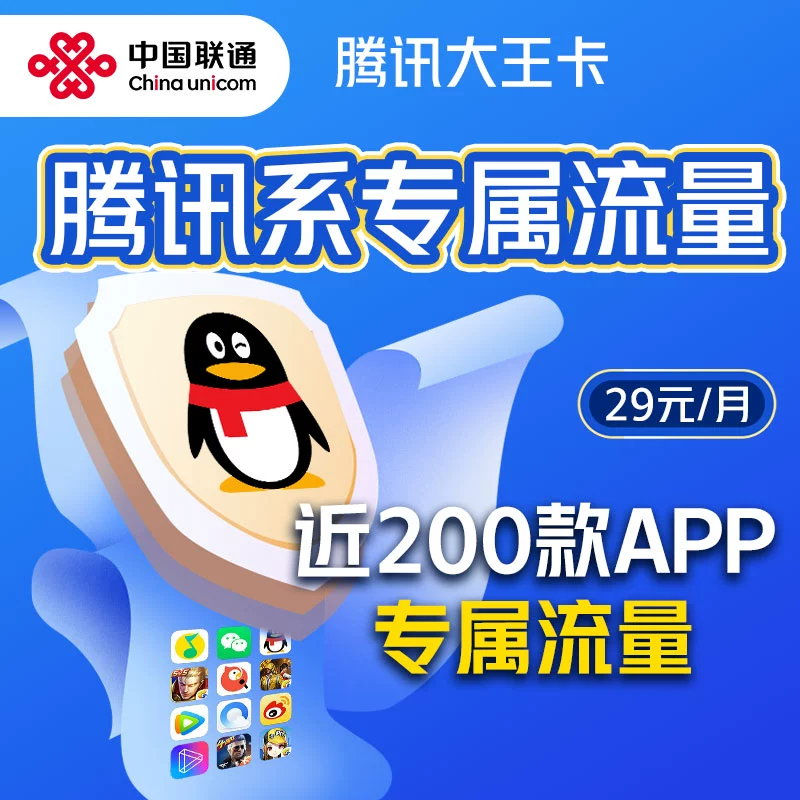 腾讯大王卡可以改8元套餐吗？实测可以改（附步骤方法）-1