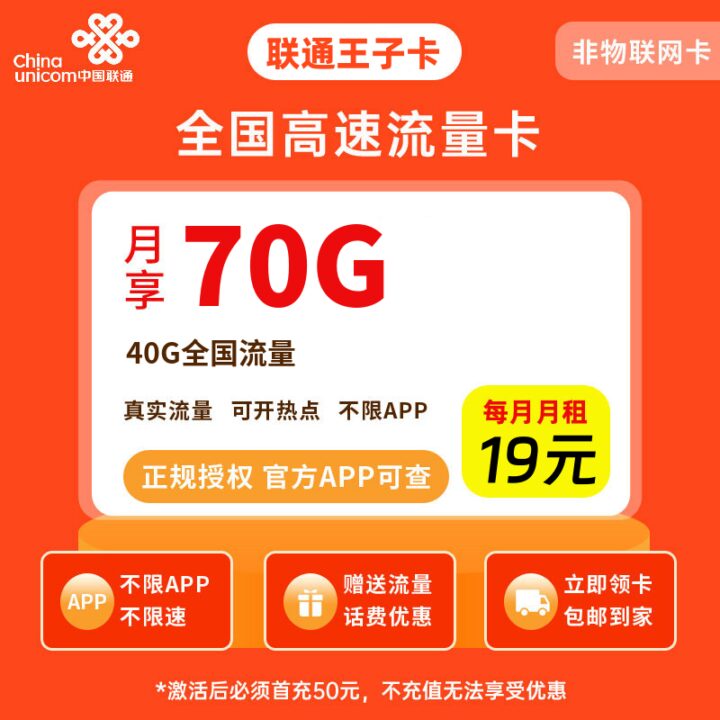 2025年联通最值得办理的3个套餐,亲测好用不踩坑-1 2025年联通最值得办理的3个套餐,亲测好用不踩坑-1
