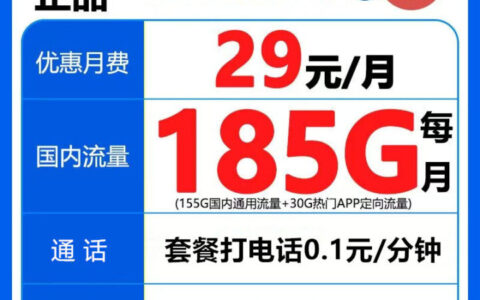 2025电信办卡避坑指南：亲测目前最靠谱的三个“神卡”，流量多还不限速