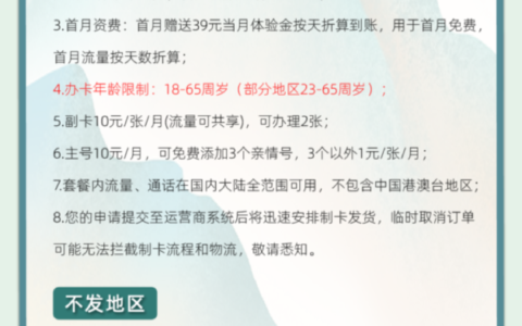 广电奔马卡合约期多久？2026最新注销规则与违约金详解