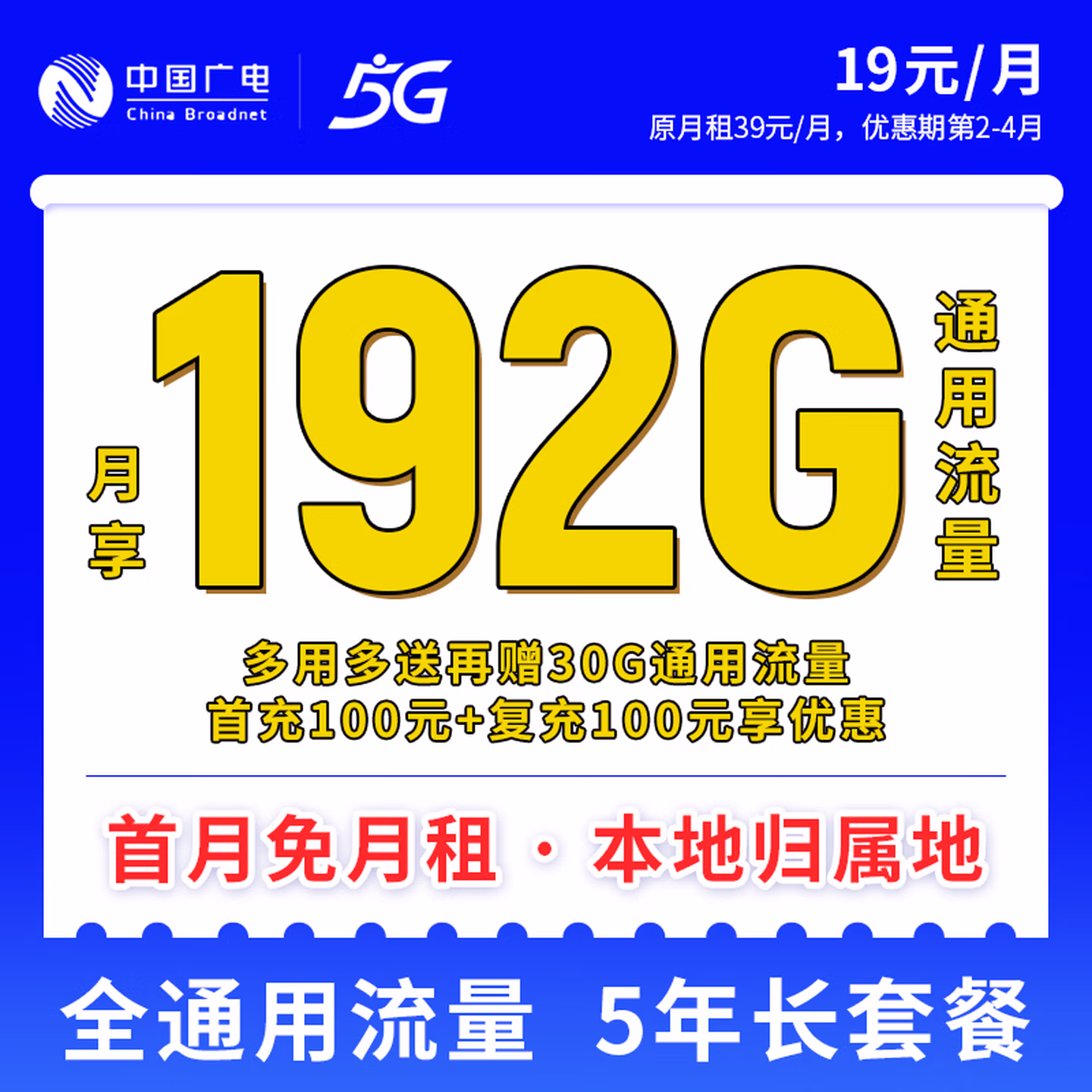 广电升卿卡到底值不值？29元192G流量是真是假？-1