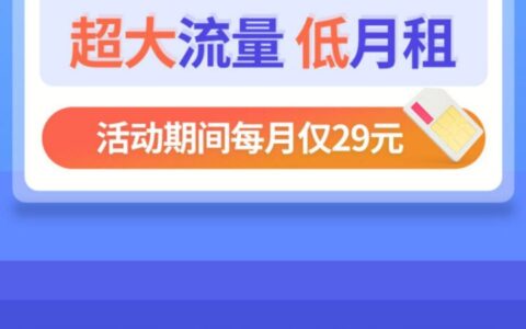 广电奔马卡月租到底多少?长期月租是39元