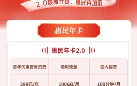 广电惠民卡100g是通用的吗？广电惠民卡资费介绍（2026版）