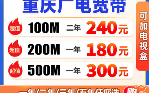 广电套餐最低多少钱？别被“9元”忽悠了，2026年真话大揭秘！