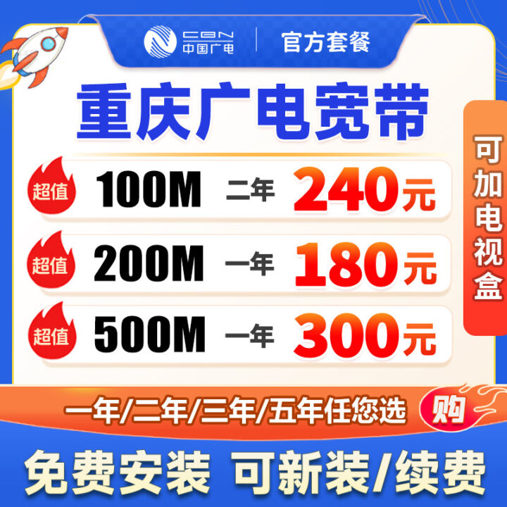 广电套餐最低多少钱?别被“9元”忽悠了,2026年真话大揭秘!-1 广电套餐最低多少钱?别被“9元”忽悠了,2026年真话大揭秘!-1