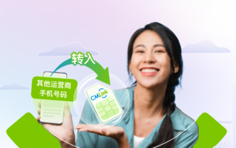 广电手机卡能携号转网吗？不可转出，少部分地区可转入！
