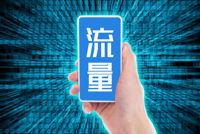 中国移动活动流量 中国移动活动流量100g怎么用